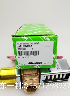 全新原装日本鹭宫制水阀 AWR--2006GLW 接口3/4 19冷凝压力调节