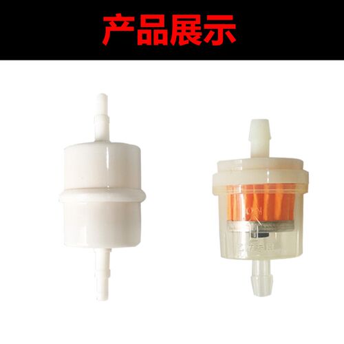 汽油柴油发电机汽油过滤器3/5/8KW直通燃油滤芯过滤器过滤杯滤芯