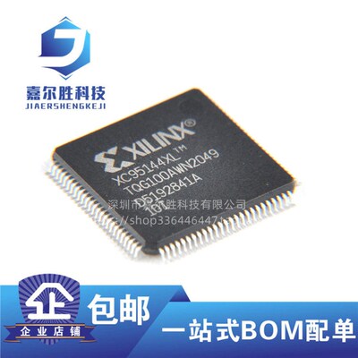 现货供应 XC95144XL-10TQG100C XC95144XL 编程逻辑芯片TQFP-100I