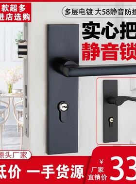 家用黑色实心太空铝门锁简约卧室室内执手锁木门具防盗锁芯房门锁