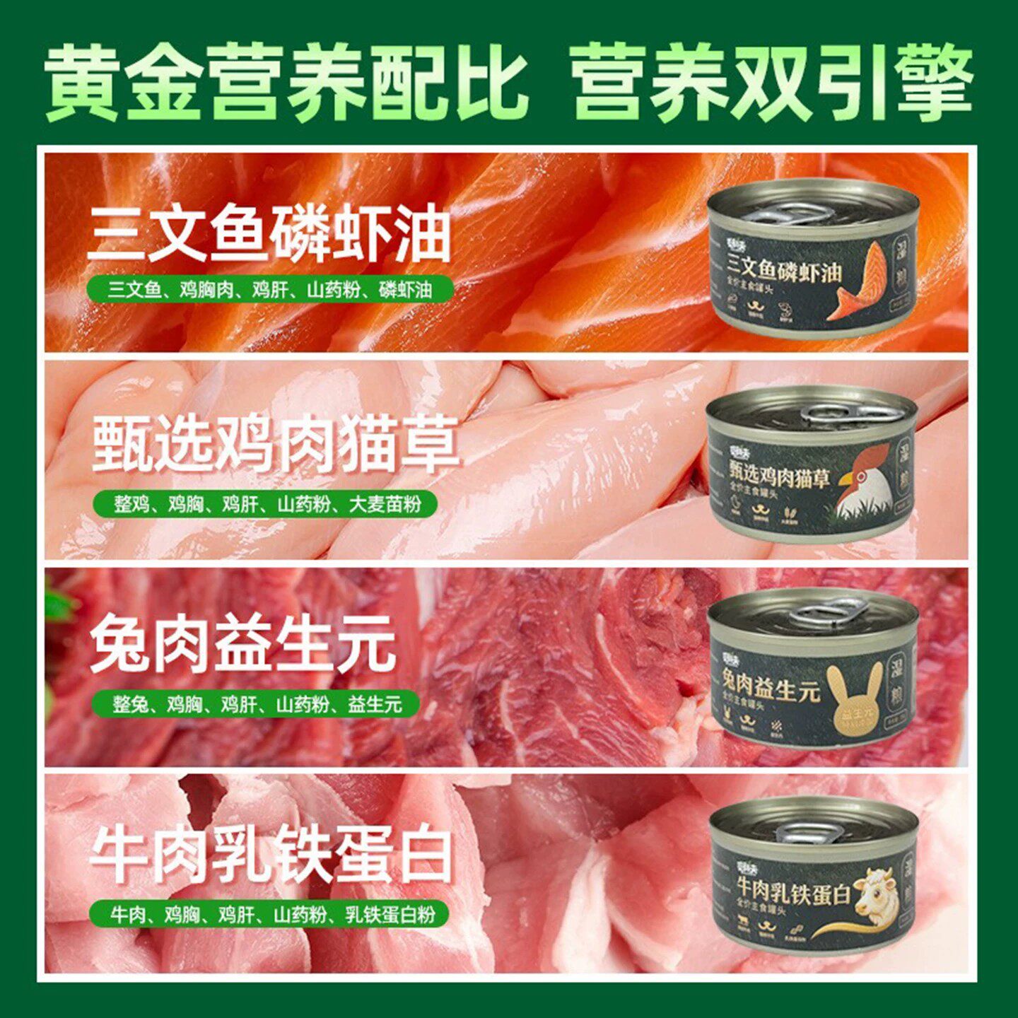 猫罐头猫咪零食补充营养增肥主食罐成幼猫宠物补水湿粮条整箱