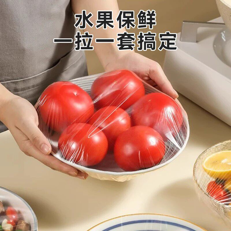 一次性保鲜膜套食品级专用厨房冰箱剩菜碗盘松紧口保鲜袋套罩家用
