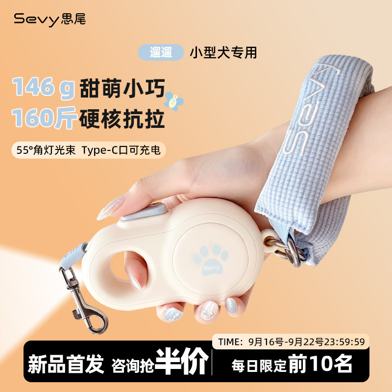 自动伸缩小型犬牵引绳图片