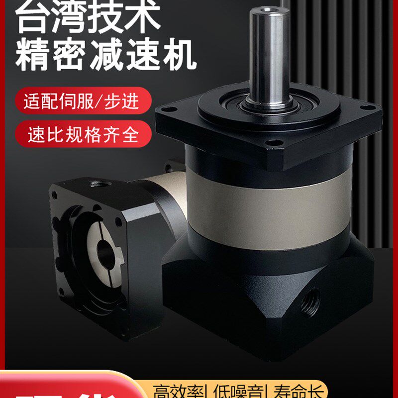 行星精密齿轮减速机60 5786步进200400w伺服马达现货减速机变速器