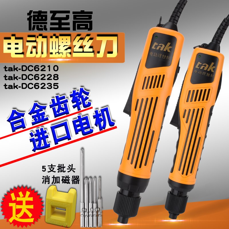 tak-DC6210 DC6228 DC6235 800 801电批半自动电动螺丝起子螺丝刀 - 实物图