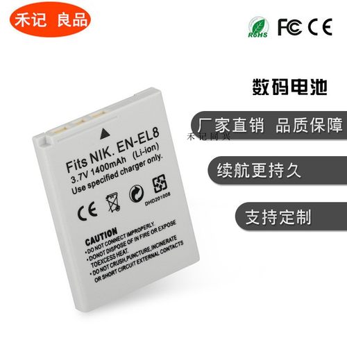尼康 en-el8电池 COOLPIX S1 S2 S3 S4 S5 S6 S7 S8 锂电池
