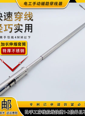 手动穿线器辅助穿线神器PVC管铁管电工暗管布线墙体穿线工具电线