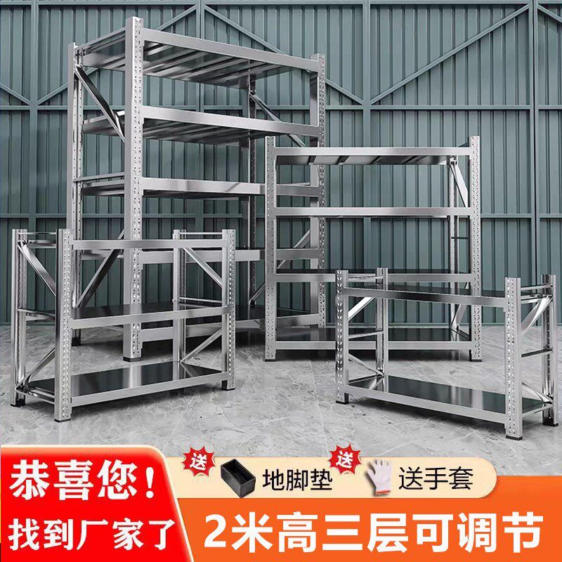 304不锈钢货架重型家用可调节置物架三层2米高地下室仓储置物架子