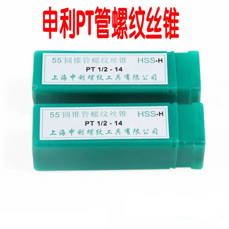 正品STL 申利 PF PG钢瓶丝攻管螺纹丝锥PT1/8 3/4 1/2 3/4 3/8 - 实物图