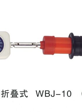 袖珍折叠式高低压声光验电器WBJ-10 0.1-10kV 折叠式测电器测电笔
