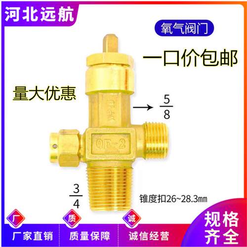 氧气保压阀BYF-3氧气钢瓶阀门瓶头瓶嘴子二氧化碳氮氩气阀门QF-2