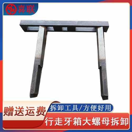 挖掘机专用维修拆卸大螺母工具 安装行走牙箱扳手齿轮箱修理 配件