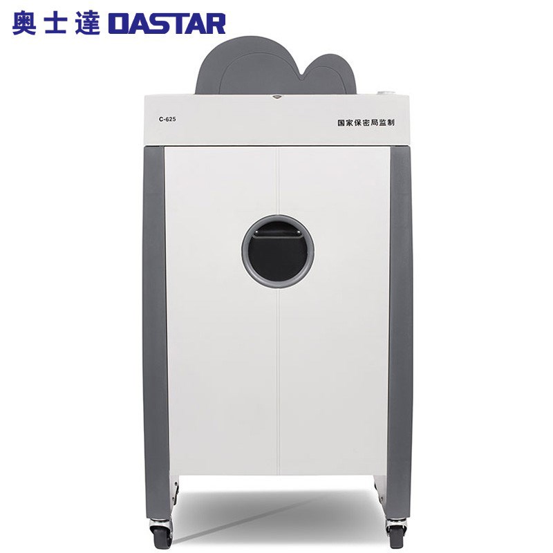 OASTAR奥士达C-625商用碎纸机33L单次24张高效办公文件粉碎机