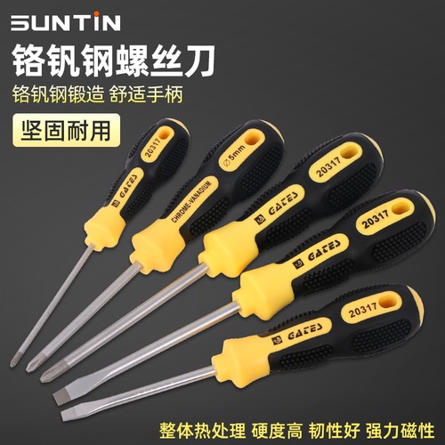 十字螺丝刀小一字起子螺丝批4/6/8寸家用五金工具改锥工业级套装
