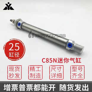 代替SMC迷你气缸C85N25-CD85N25-CD85E25-CD85F25-50-75-100-150C