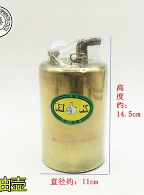 加厚铜油壶 油罐 皮老虎火枪风球火吹练金工具 金银加工打金工具