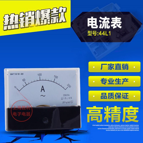 44L1-A交流电流表 30/5A至500/5A指针式电压表头 装潢用仪器仪表