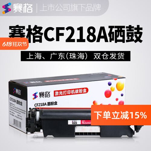 赛格适用HPM132a  M132nw M102 104a 130a 130fr 130fw 130nw粉盒