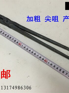 包邮铝锭夹钳手工锻打铁匠火钳尖咀钳夹热处理铁夹子工具钳产品钳