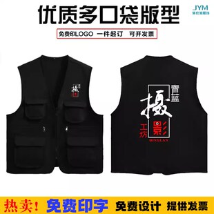 马甲定制摄影广告文化工作服定做钓鱼马夹工装多口袋印字绣花logo