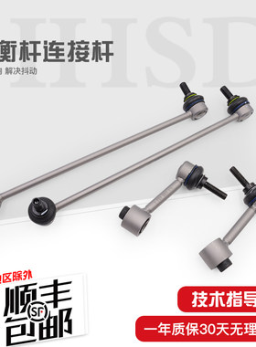 适配新帕萨特途观明锐昊锐迈腾速腾CC途安高尔夫6前平衡连接拉杆