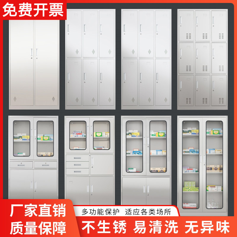 不锈钢更衣柜文档柜西药柜无菌药品柜员工收纳柜多门碗盘柜鞋柜矮