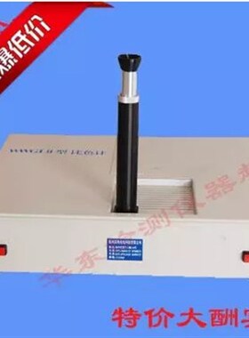 【WSL/WSL-2比较测色仪/罗维朋比色计QS认证仪器
