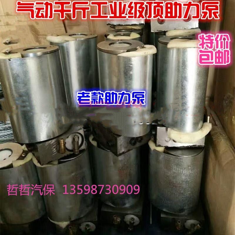 助力器修理包配件老款卧式气动液压千斤顶80t100T120吨助力泵气泵