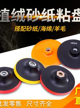 自粘盘角磨机砂纸抛光盘自粘式汽车打蜡吸盘木工工具磨光机打磨盘