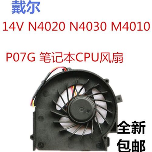 全新原装戴尔 DELL Inspiron 14 N4020 N4030风扇MCF-W17BM05风扇