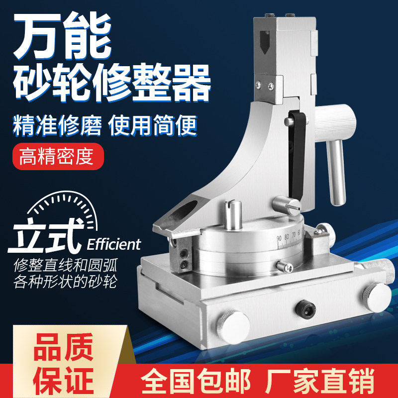 万能砂轮修整器 精密立式角度砂轮修整器 透视砂轮修整