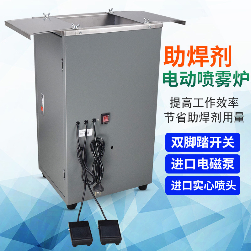 MS-900线路板助焊剂喷雾机 助焊剂喷雾炉 电动松香发泡炉