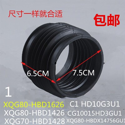 海尔G100108HB12G/G100958HBD14GU1洗衣机橡胶管波纹管冷凝器软管