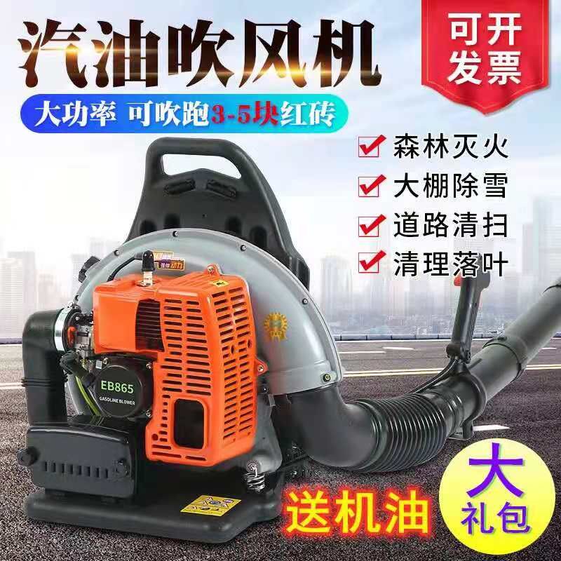 四冲程吹雪机背负式大功率汽油吹风机落叶工地消防风力灭火鼓风机