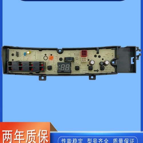 适用小天鹅洗衣机电脑板TB80V23DB TB100V23DB电路板 按键控制板-