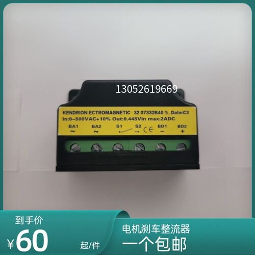 3207332B40 电机刹车整流器 0-500V 2A