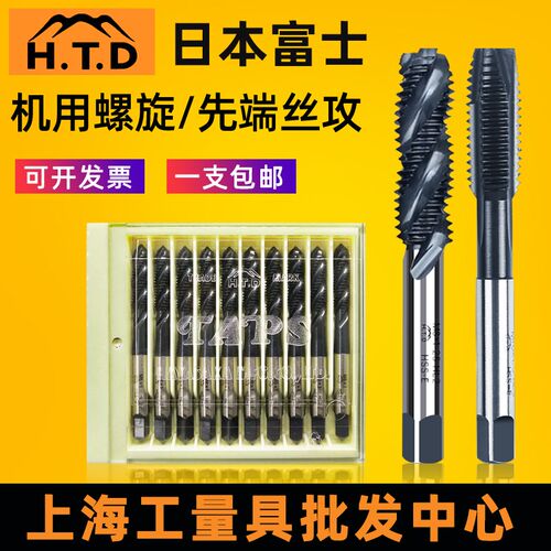 日本富士螺旋丝攻进口机用螺旋丝锥公制M2M3M4M5M6M16HTD丝攻