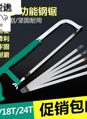日本木工锯条手工老式细齿多用途木工锯条锯片钢锯架锯条木工小锯
