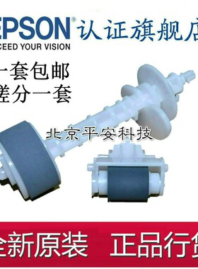 爱普生L310 L220 L360 L365 L130 L313 L301进纸器 搓纸轮 分页器
