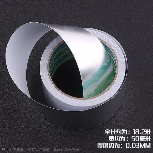 加厚隔热防水b铝膜胶带耐高温自粘锡纸铝箔胶布屏蔽铝箔纸包邮