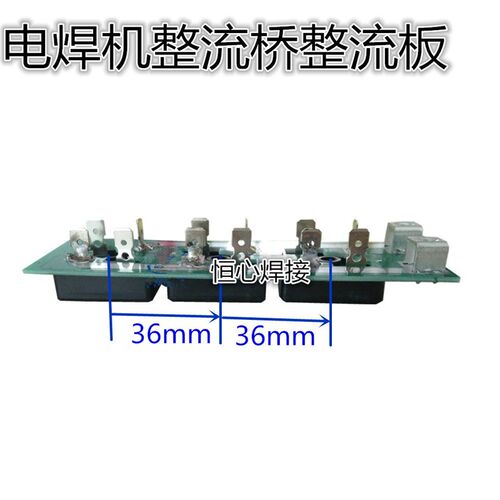 315 400焊机整流桥板 逆变焊机整流桥板 焊机整流板 输入整流板