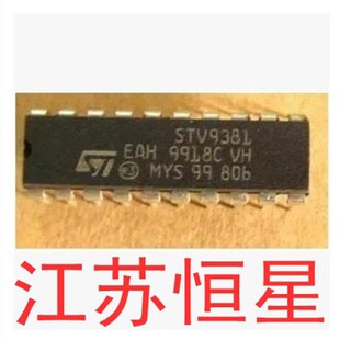 拆机  原装  STV9381  高清电视场输出块 直插20脚