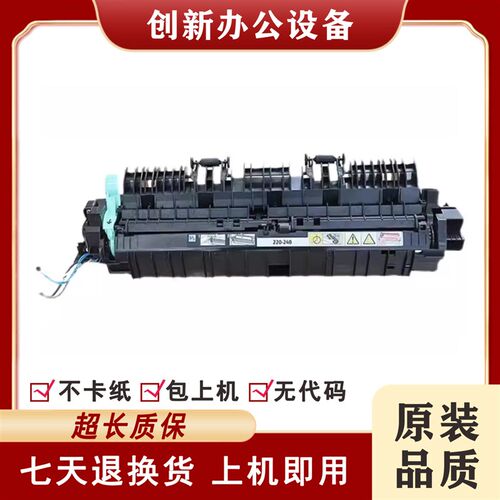 原装施乐s1810 2010 2220 s2011 2110 2056 2520定影器 加热组件