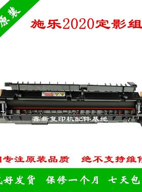 全新原装施乐SC2020 2022 VC2265 VC2263 V3065 3060 定影器 组件