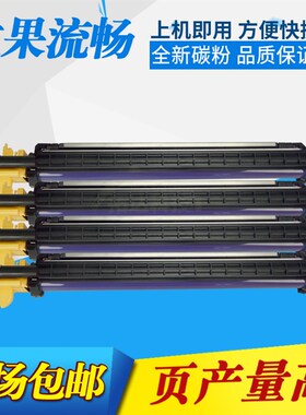 适用施乐C4400套鼓C4300 C450 2200 3300 7345 4350 7346硒鼓显影