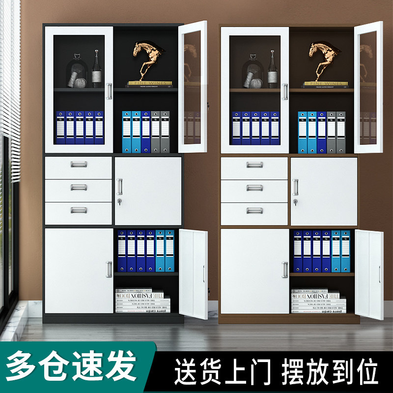 办公室铁皮文件柜财务凭证柜收纳档案柜资料柜书柜阳台储物柜子