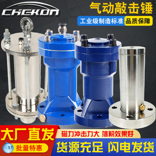 气动敲击锤碳钢不锈钢空气锤料仓冲击锤AH/SK/ZC/SX30/40/60/80