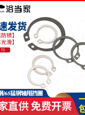 304不锈钢轴用卡簧弹性挡圈3-120轴承用卡环外卡簧表面光洁GB894