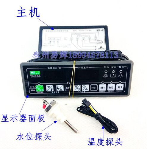 美控TH200-112-20N温度时间控制器 TH200F-102-20N电蒸柜控制仪