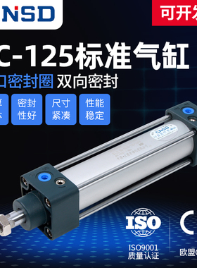 标准气缸125大缸径SC125X25X50X75X100X125X150X175X200X300X400S